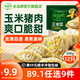 必品閣（bibigo）【領(lǐng)券89.1元任選9件】水餃蒸煎餃包子飯團 營(yíng)養早餐半成品速食 王水餃-玉米豬肉300g