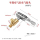 安俊晟氣泵接頭配件汽車(chē)輪胎氣嘴車(chē)載充氣泵夾頭充氣轉換頭打氣轉接頭 車(chē)載充氣泵快接頭(可放氣)