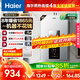海爾（Haier）【星光JM6PRO】16升燃氣熱水器天然氣家用節能 水伺服恒溫【國家補貼15%】 低水壓?jiǎn)?dòng) 上門(mén)安裝