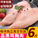 崠鮮 雞胸肉 健身代餐新鮮冷凍雞肉雞大胸生鮮 凈重6斤裝