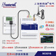 斯同瑞（StandardeL）紅外4G抄表采集器SC301G送能耗平臺/遠程光伏電站國網(wǎng)南網(wǎng)電表 SC321G（1個(gè)讀頭）(AC220供電)