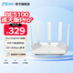 中興（ZTE）巡天BE5100Pro+無線路由器 自研10核芯片 雙2.5G口 WiFi7千兆雙頻5顆信號放大器 游戲加速 白色