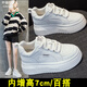 狄德拉真皮厚底小白鞋女2025春季新款小碼內(nèi)增高7cm板鞋小個(gè)子32運(yùn)動(dòng)鞋 7cm白色 【真皮】 37 (235mm)