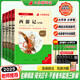 2025秋名校課堂快樂(lè )讀書(shū)吧五年級上冊下冊中國民間故事 歐洲民間故事 四大名著(zhù)西游記紅樓夢(mèng)三國演義水滸傳 三階梯閱讀文庫小學(xué)生課外閱讀書(shū)籍經(jīng)典名著(zhù)閱讀書(shū)目 快樂(lè )讀書(shū)吧五年級下冊全套4冊