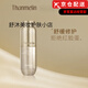 梵蜜琳（THANMELIN）貴婦膏官i方臻活凝肌面膜洗面奶bb霜水乳旗艦護(hù)膚品套裝店刮碼 臻活凝肌乳液20ml