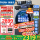 海爾（Haier）洗衣機新品4.0旗艦級BE37E直驅活水精華洗10公斤超薄滾筒全嵌洗衣機全自動(dòng)國家補貼20%六維減震 洗脫+直驅精華洗+晶彩屏+1.15洗凈比+藍盾除菌