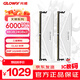 光威（Gloway）48GB(24GBX2) DDR5 6000 臺式機內存條 天策 馬甲條 三星顆粒 CL42 皓月白