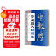 墨點(diǎn)字帖 全文放大精繕本王羲之圣教序 行書(shū)視頻教程解析高清放大版原碑原帖臨摹書(shū)法集