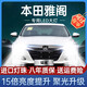猛道適用08-19款本田六七八九十代雅閣led大燈遠光近光車(chē)燈泡改裝配件 03-13款雅閣近光燈 強白光/無(wú)需改線(xiàn)/單個(gè)價(jià)