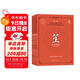 新編中國民族管弦樂(lè )學(xué)會(huì )社會(huì )藝術(shù)水平考級教程叢書(shū)：笙考級教程 第1：4級
