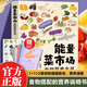 能量菜市場(chǎng) 食物營(yíng)養全書(shū) 個(gè)人的營(yíng)養手冊 養生食療食材搭配健康飲食建議 做菜食材營(yíng)養搭配介紹 買(mǎi)菜手冊