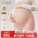 十月結晶孕婦內褲女懷孕早期中晚期月子專(zhuān)用棉抑菌低腰托腹4條裝 XL碼