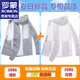 羅蒙（ROMON）冰絲防曬衣男夏季新款外套男士連帽休閑夾克釣魚(yú)防曬服上衣服男裝 2086淺灰+白色 2XL 約135-150斤