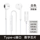 適用華為Nova12耳機(jī)原裝入耳式nova12pro有線耳機(jī)nova12UItra專(zhuān)用 頂配版Type-c接口9D環(huán)繞HIF