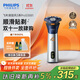 飛利浦（PHILIPS）電動(dòng)剃須刀旋風(fēng)3系PRO刮胡刀 風(fēng)馳切剃6D浮動(dòng)刀頭 送老公送男友 父親生日禮物 國家補(bǔ)貼