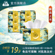 潔云山海絨觸感抽紙3層130抽6包裝可濕水親膚家用新品上市抽紙 3層 130抽*6包 （1提）