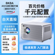 BKBA家用投影儀超高清高亮投影機家用辦公室內無(wú)線(xiàn)智能投影 【智能語(yǔ)音版】AI語(yǔ)音遙控+手機電視投屏+護眼成像