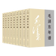 毛澤東年譜平裝 共9冊(cè) 中央文獻(xiàn)出版社 京東自營(yíng)