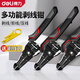 得力（deli）剝線(xiàn)鉗工具高碳鋼帶刃口7檔多功能輕便電工剝線(xiàn)鉗電子電工 7檔剝線(xiàn)鉗DL2607