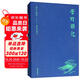 周作人著作：苦竹雜記