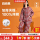 宜而爽【三層加厚】100%純棉女士家居服套裝可外穿睡衣女