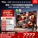 TCL電視 75Q10L 75英寸 極景QD-Mini LED 蝶翼華曜屏 萬(wàn)象分區 絢彩XDR 國家補貼