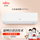 富士通（FUJITSU）1.5匹 1級能效 諾可力U系列空調掛機ASQG12KUCA 1.5匹 一級能效