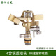 晶潤園林霧化噴頭草坪綠化搖臂噴灌溉噴水澆地自動(dòng)旋轉噴淋頭灑水器 銅4分搖臂噴頭