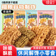 清宜非油炸0脂蕎麥方便面干脆面帶調料全麥卡香辣低脂小零食食品480g