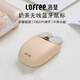 洛斐（LOFREE）無線鼠標藍牙鼠標辦公臺式電腦家用充電款游戲薯片鼠標雙模連接 奶茶鼠標【充電款/帶手勢功能】