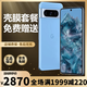 谷歌（Google）Pixel8 Pro移動(dòng)聯(lián)通雙4G單卡手機原生安卓系統可支持電信卡 海灣藍（12GB+128GB）