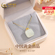 中國(guó)黃金（CHINA GOLD）小方糖黃金項(xiàng)鏈女足金無(wú)事牌金鑲玉吊墜生日禮物送女朋友老婆 小方糖和田玉吊墜【贈(zèng)s925銀鏈】【紀(jì)念品】