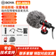 BOYA MM1麥克風(fēng)微單手機攝像機vlog采訪(fǎng)戶(hù)外直播錄音手機單反收音麥星海博雅有線(xiàn)麥克風(fēng) BY-MM1【3.5mm接口適用于】 索尼A7M3 A7M2 A7 A7S微單相機
