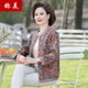 稱(chēng)美媽媽裝春夏季薄款夾克外套中老年女裝洋氣上衣50歲棒球服老人開(kāi)衫 18豆沙 3XL 適合115-130斤
