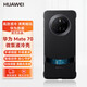 華為（HUAWEI）原裝Mate70/pro/+/X6微泵液冷手機殼保護套高效散熱降溫黑科技 華為Mate70微泵液冷殼 【華為原裝 支持驗貨】