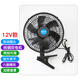 速賣(mài)迪車(chē)載風(fēng)扇24v大貨車(chē)專(zhuān)用12v汽車(chē)大風(fēng)力電扇車(chē)用搖頭散熱單頭電風(fēng)扇 黑色11寸12V車(chē)用搖頭+兩檔風(fēng)強風(fēng)