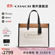 COACH蔻馳女包奢侈品大牌輕奢女士單肩手提包包大號情人節禮物 白色拼色C0777B4CAH