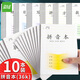 遞樂(lè)加厚1-2年級(jí)作業(yè)本鳳凰江蘇2025統(tǒng)一正版小學(xué)生作業(yè)本練習(xí)本36K 28張/本 10本/包 7067A拼音本