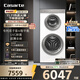 卡薩帝（Casarte）攬光雙子W2分區洗護 滾筒懶人洗衣機全自動(dòng) 14公斤雙筒直驅變頻 C8 14W2SU1 家電補貼國家補貼20%