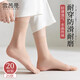 雪茜曼絲襪女短襪20雙秋季超薄耐磨防勾水晶絲透明女士襪子女中筒襪
