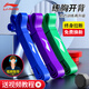 李寧（LI-NING）彈力帶健身阻力拉伸帶男女力量訓練引體向上單杠輔助圈瑜伽圈練臀