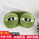 蕓靚璟 新款2024卡通3D睡眠冰敷眼罩睡覺(jué)遮光透氣男女護眼罩冰袋三件套 悲傷青蛙（可調節大?。? title=