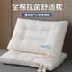 卡絲迪爾枕頭深度睡眠頸椎枕成人酒店枕芯學(xué)生宿舍男家用單人一對裝高枕 抗菌枕低枕【單只裝】 A類(lèi)母嬰級面料