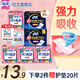 蘇菲衛(wèi)生巾彈力貼身日用姨媽巾230超柔軟棉柔纖巧衛(wèi)生棉組合整箱批發(fā) 日夜組合230+ 290mm 51片 【2件贈護墊】