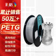 彩格3D打印耗材PETG 1.75mm 適用拓竹 創(chuàng  )想三維 愛(ài)樂(lè )酷 縱維立方 極光爾沃3d打印機線(xiàn)材 灰色 1kg