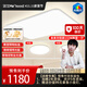 雷士（NVC）吸頂燈客廳大燈全光譜LED護眼智能燈具未來(lái)光輕辰包安裝【迷瞪】 【兩室一廳】客廳+臥室*2
