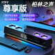 YTFY德國柏林之音高端電腦音響臺式家用藍牙小音箱游戲桌面有線(xiàn)筆記本電競桌面氛圍感戶(hù)外便捷高功率款 尊享版黑色-360°杜比音質(zhì)-DSP音效增強-獨立高音喇叭