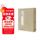 文徵明（套裝全四冊）·歷代名家小楷珍品