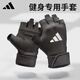 阿迪達斯（adidas）健身手套男女運動(dòng)半指訓練單杠引體向上擼鐵器械鍛煉防滑攀巖騎行