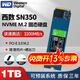 西部數據（Western Digital）固態(tài)硬盤(pán)1t西部數據SN580 1t/2t SN770/SN850X M.2固態(tài)硬盤(pán)SSD 西數SN350 1TB 綠盤(pán)